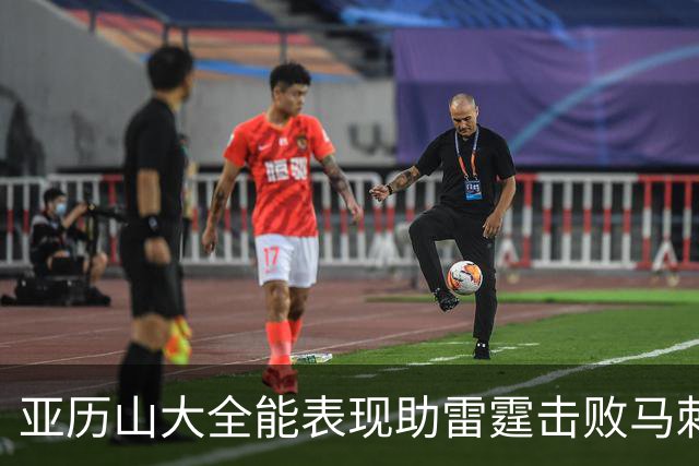 亚历山大全能表现助雷霆击败马刺，媒体称强者始终适应变化